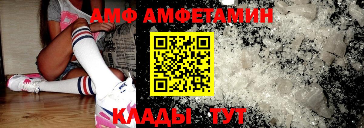 Amphetamine Розовый Кыштым