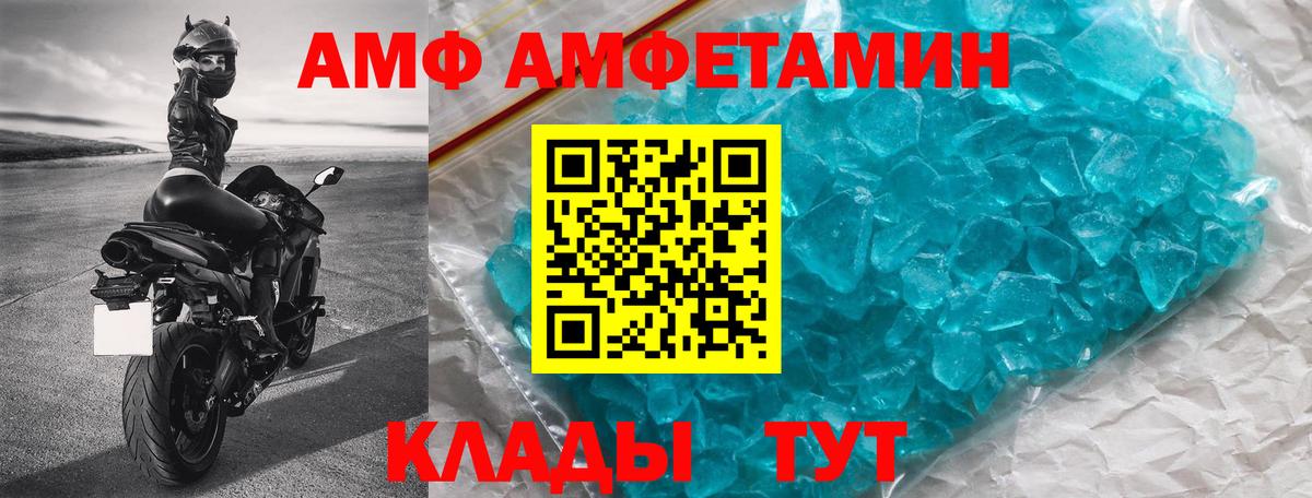 Кыштым  АМФЕТАМИН VHQ  Вход с VPN 