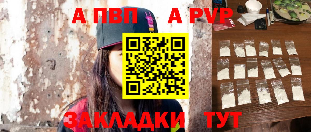 APVP крисы CK  Вход с VPN  сколько стоит  Кыштым  А ПВП СК КРИС  Alpha PVP 