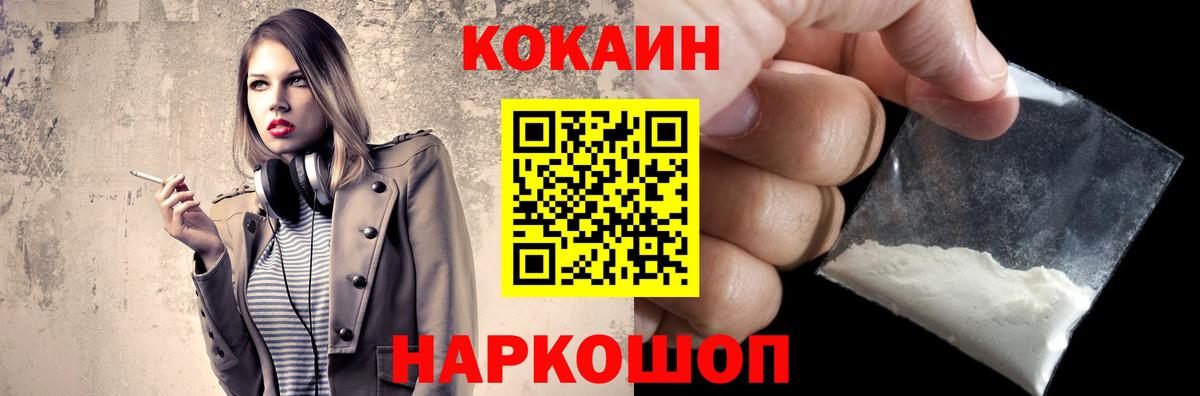 Кыштым  Кокаин 97%  КОКАИН  Вход с VPN  Кокаин 98% 