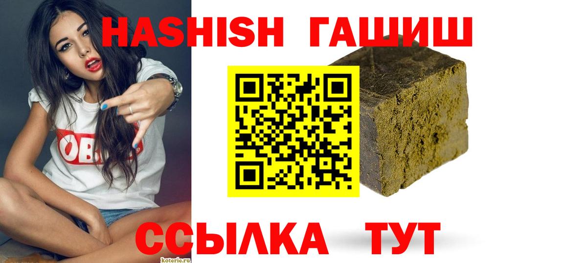 ГАШИШ гарик  Вход с VPN  Кыштым 
