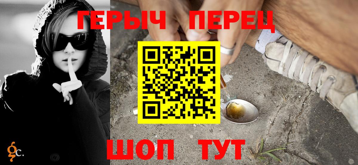 Героин афганец  Вход с VPN  Кыштым 