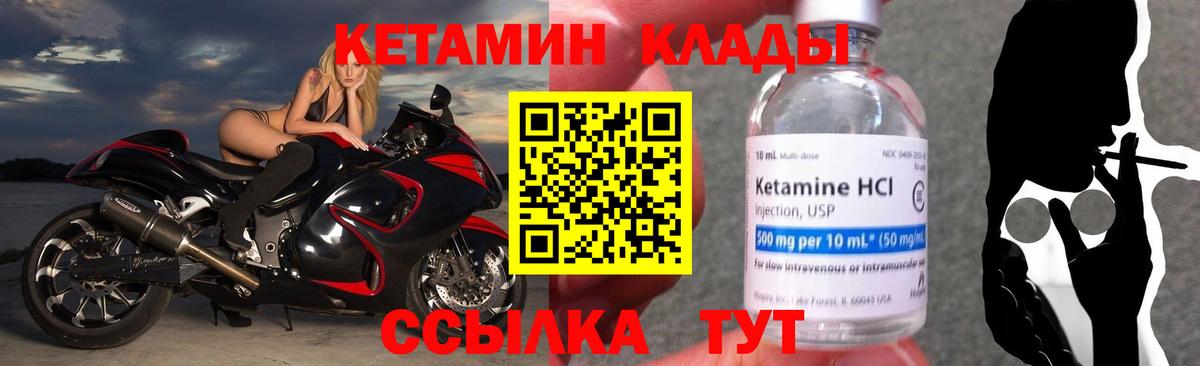 КЕТАМИН VHQ  сайты даркнета как зайти  Кетамин VHQ  Кыштым  Вход с VPN 