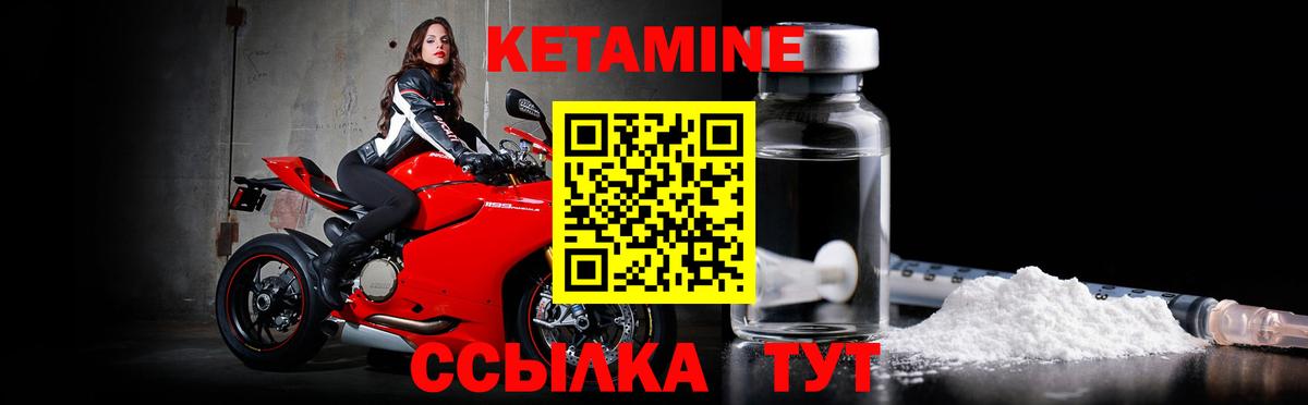 Кетамин VHQ Кыштым