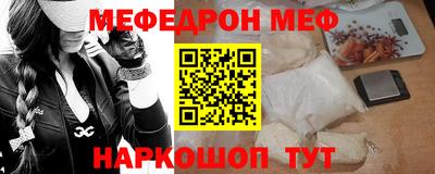 мефедрон Кандалакша