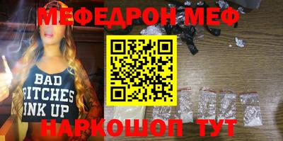 мефедрон Кандалакша