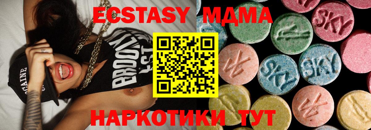 МДМА crystal  MDMA кристаллы  MDMA  Кыштым  Вход с VPN 