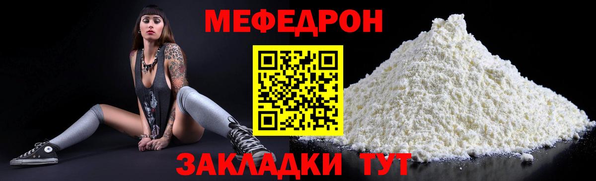 Кыштым  МЯУ-МЯУ  МЕФ 4 MMC  Вход с VPN  мега вход  МЯУ-МЯУ мяу мяу  как найти закладки 