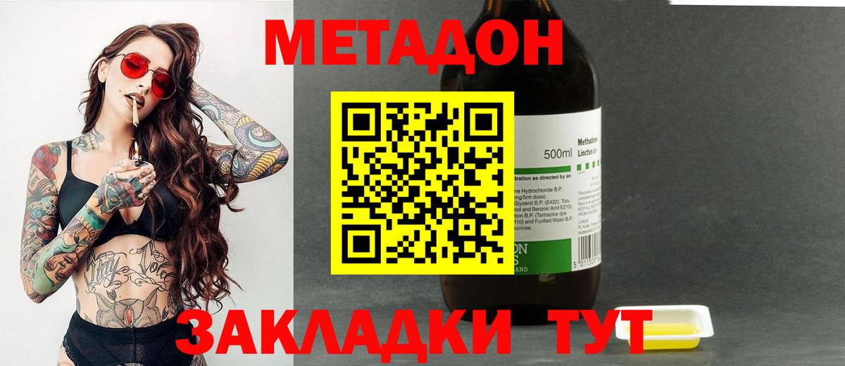 Кыштым  Метадон кристалл  Вход с VPN  Метадон кристалл 