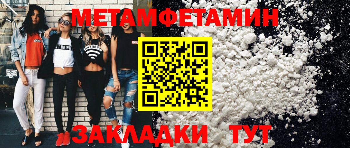 МЕТАМФЕТАМИН мет Кыштым