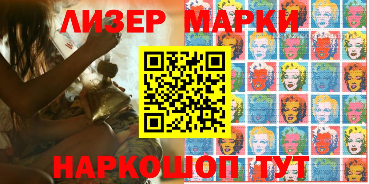 Наркотические марки 1,5мг  Наркотические марки 1,5мг  Кыштым  Вход с VPN 