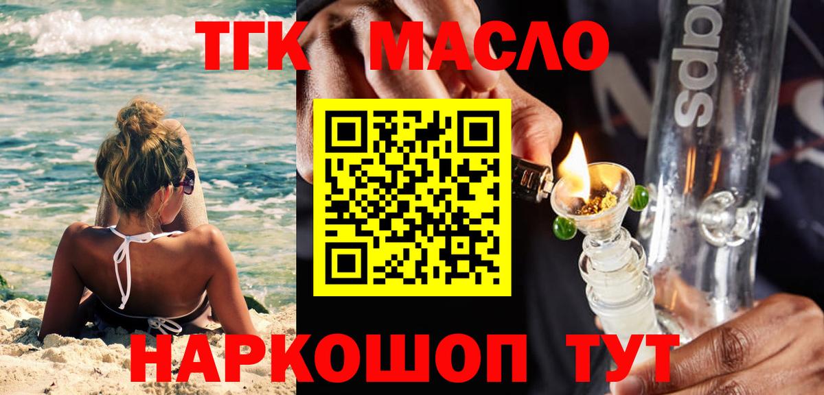 ТГК вейп  Вход с VPN  где можно купить   Дистиллят ТГК THC oil  Кыштым 